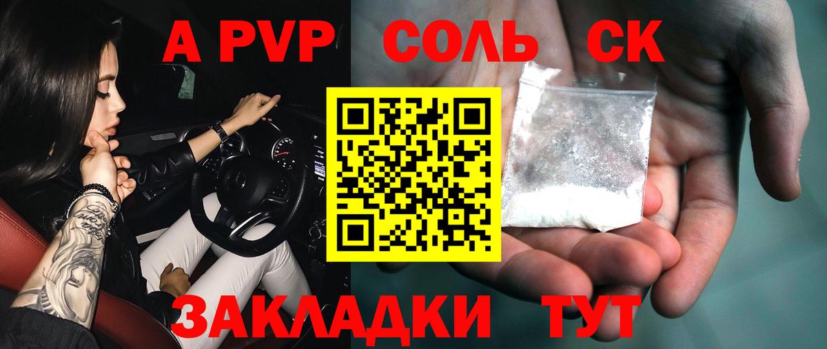 закладка  A-PVP крисы CK  Alpha-PVP крисы CK  Вход с VPN  Дятьково  Alfa_PVP кристаллы  A-PVP 