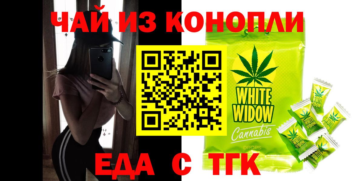 Печенье с ТГК марихуана Дятьково