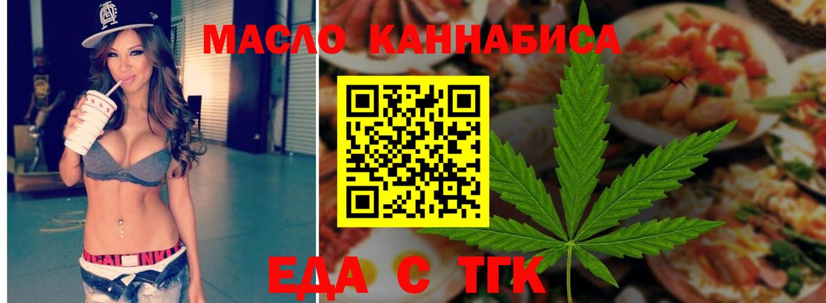 Дятьково  Cannafood марихуана  Вход с VPN 