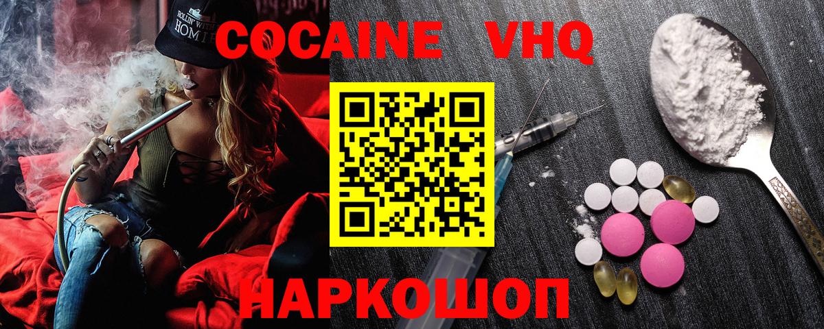 Cocaine 99% Дятьково