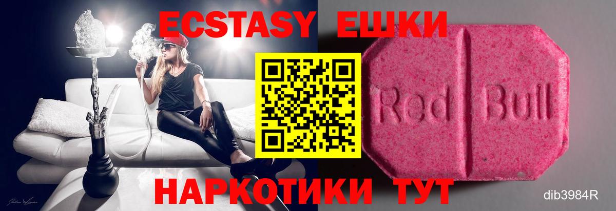 Дятьково  купить наркоту  Ecstasy  мега ТОР  Экстази MDMA  ЭКСТАЗИ Дубай  Вход с VPN 