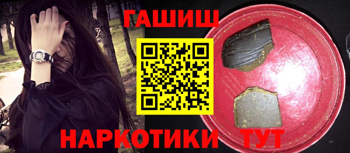 Гашиш hashish Дятьково