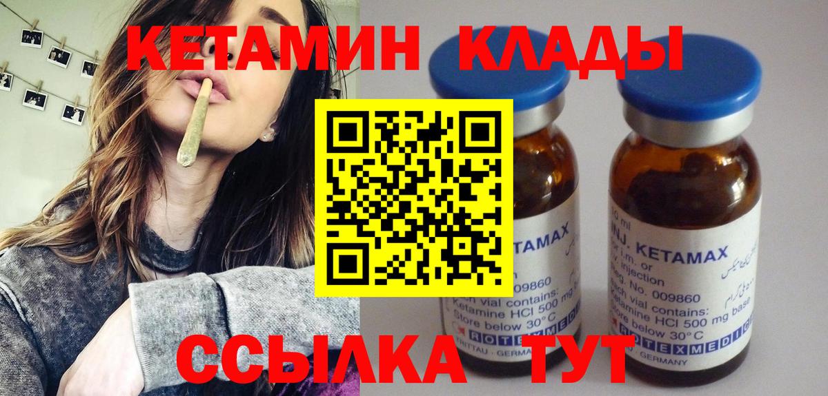 Дятьково  КЕТАМИН VHQ  Вход с VPN  КЕТАМИН VHQ 