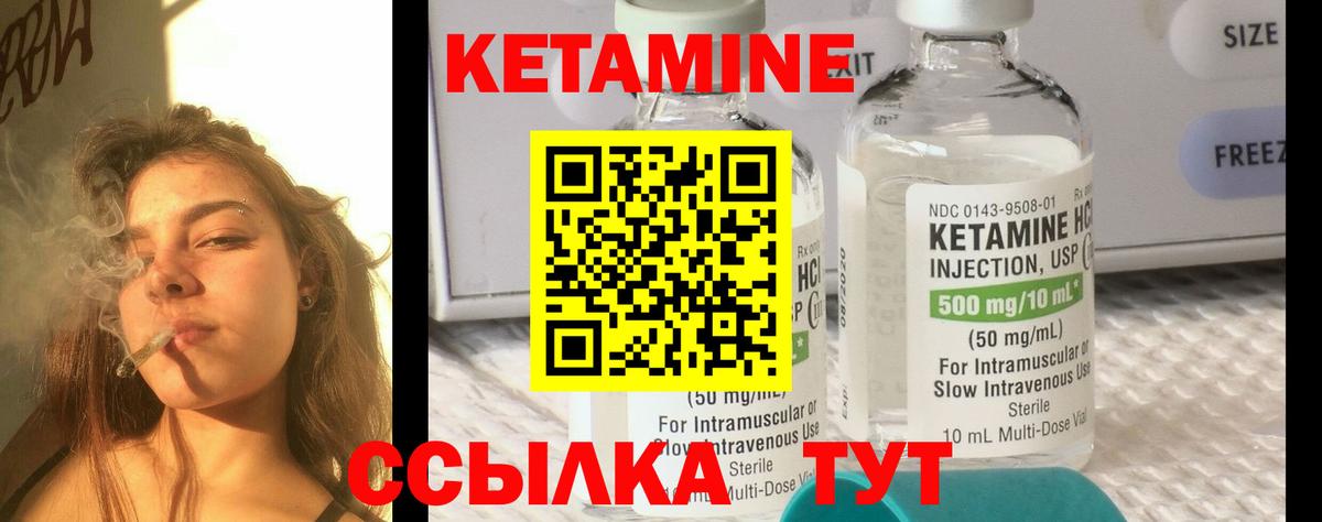 Кетамин ketamine Дятьково