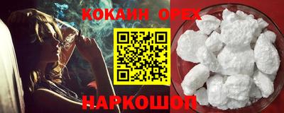 COCAINE Ипатово