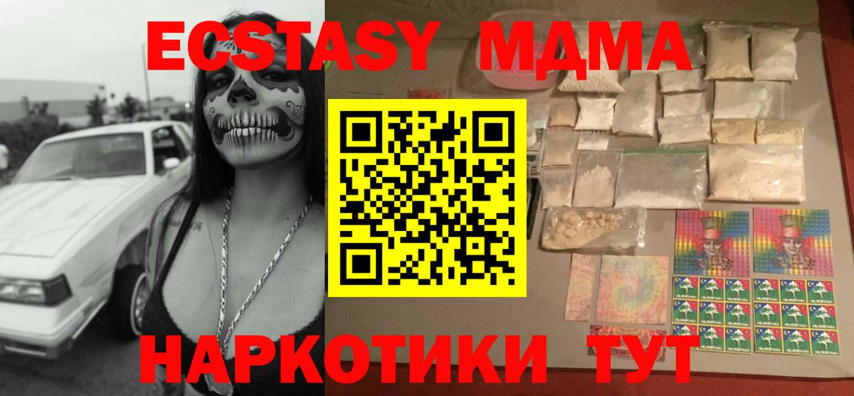 Дятьково  MDMA VHQ  Вход с VPN  МДМА Molly 