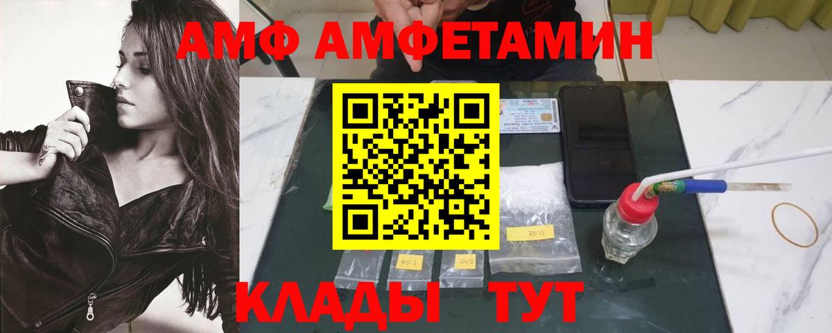 Дятьково  МЕТАМФЕТАМИН пудра  Первитин  Вход с VPN 