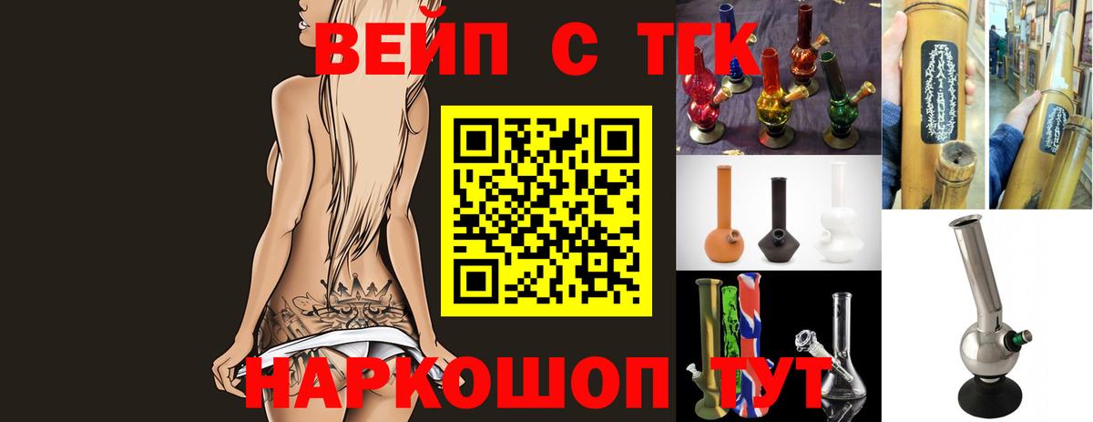 ТГК вейп с тгк  Дистиллят ТГК Wax  Дятьково  Вход с VPN 
