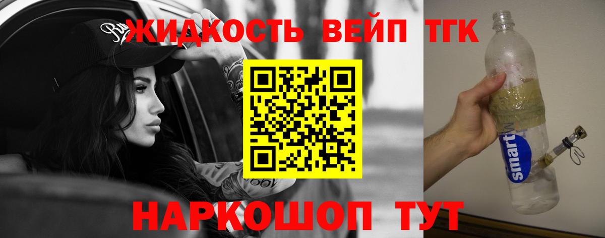 Дистиллят ТГК THC oil Дятьково
